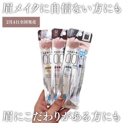 シューティングリキッドアイブロウ/サナ ニューボーン/リキッドアイブロウを使ったクチコミ(5枚目)