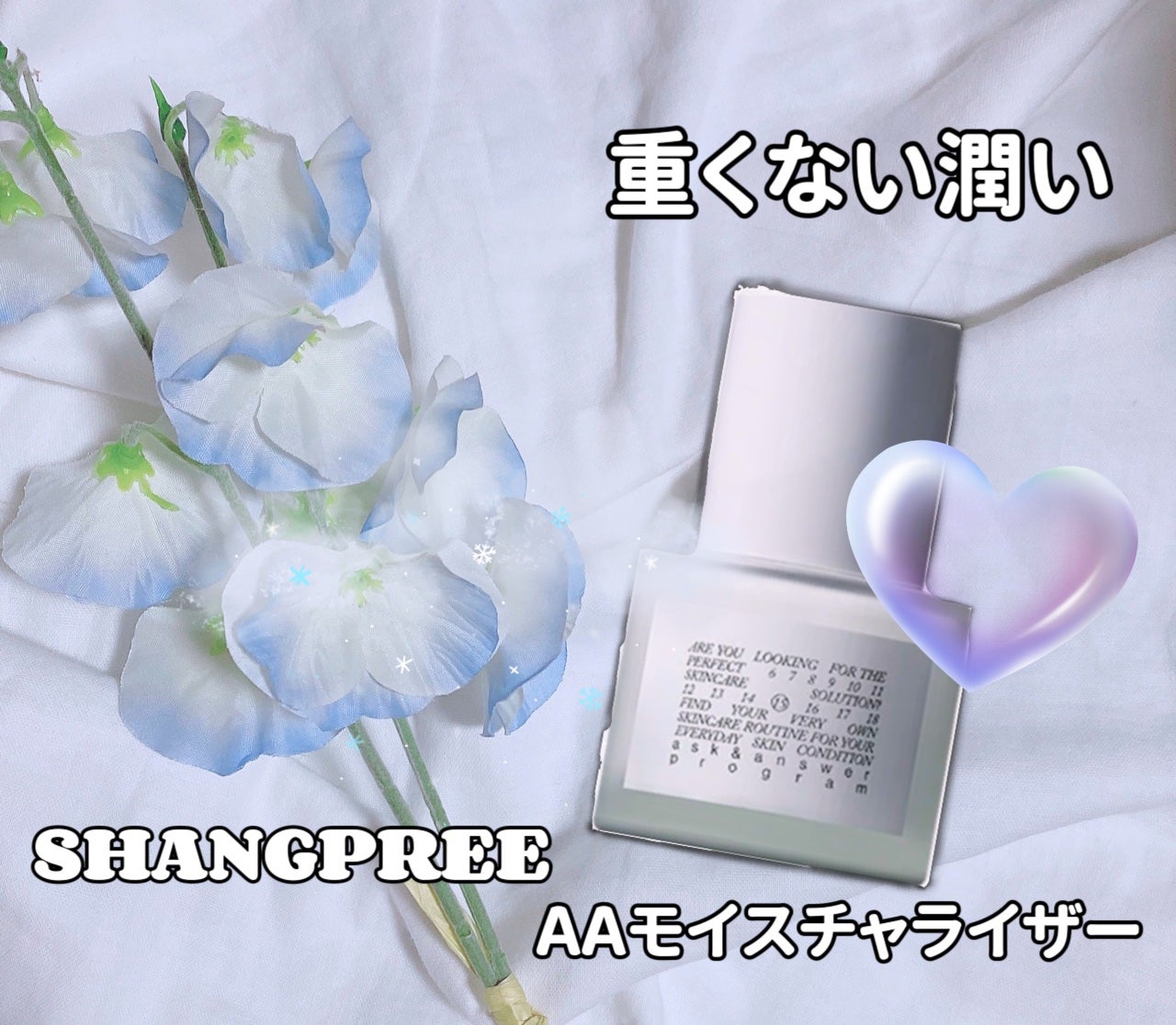 AAモイスチャライザー/Shangpree/フェイスクリームを使ったクチコミ(1枚目)