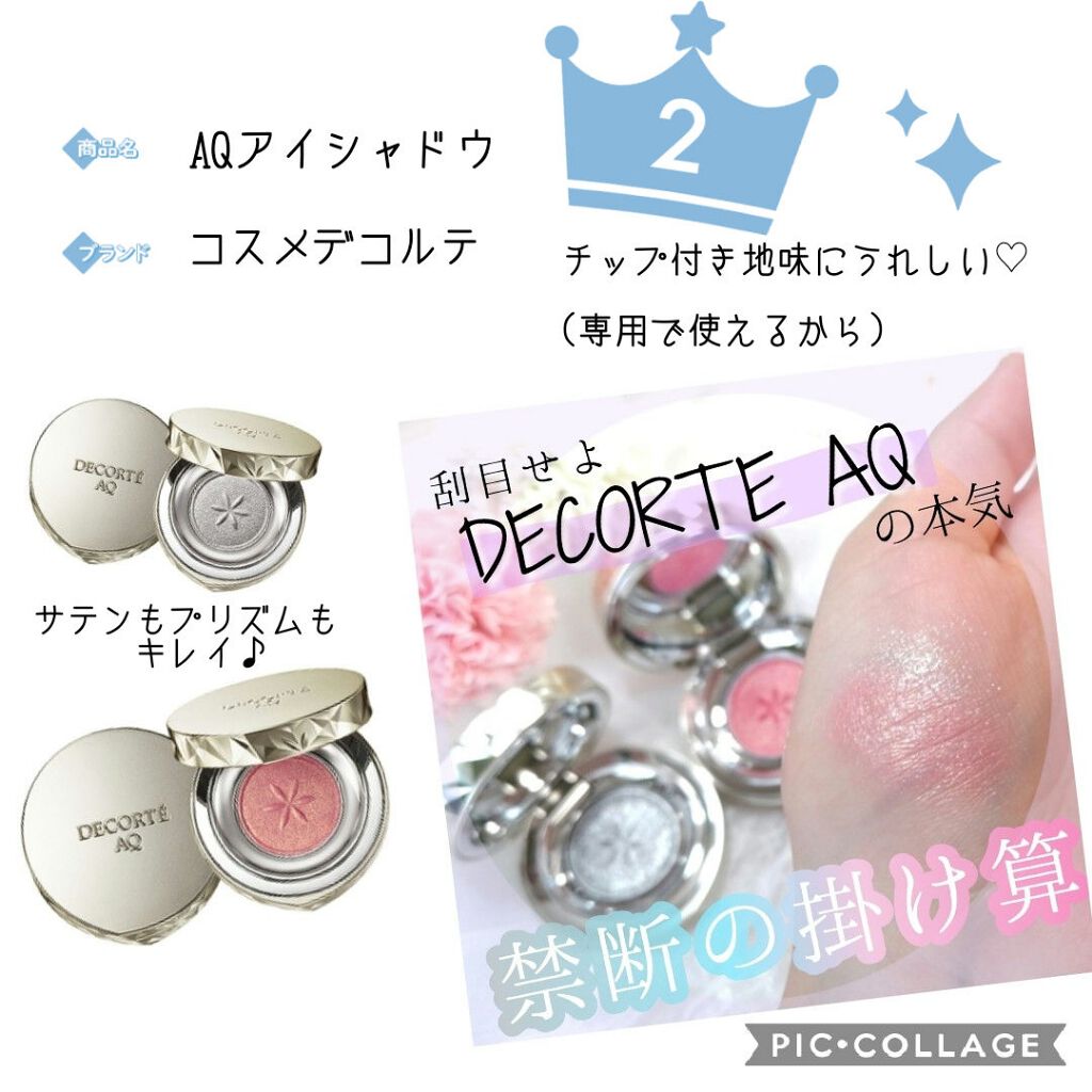 アイコニックルック アイシャドウ クリスタル カラット/JILL STUART/アイシャドウパレットを使ったクチコミ(3枚目)