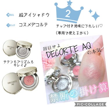 アイコニックルック アイシャドウ クリスタル カラット/JILL STUART/パウダーアイシャドウを使ったクチコミ（3枚目）