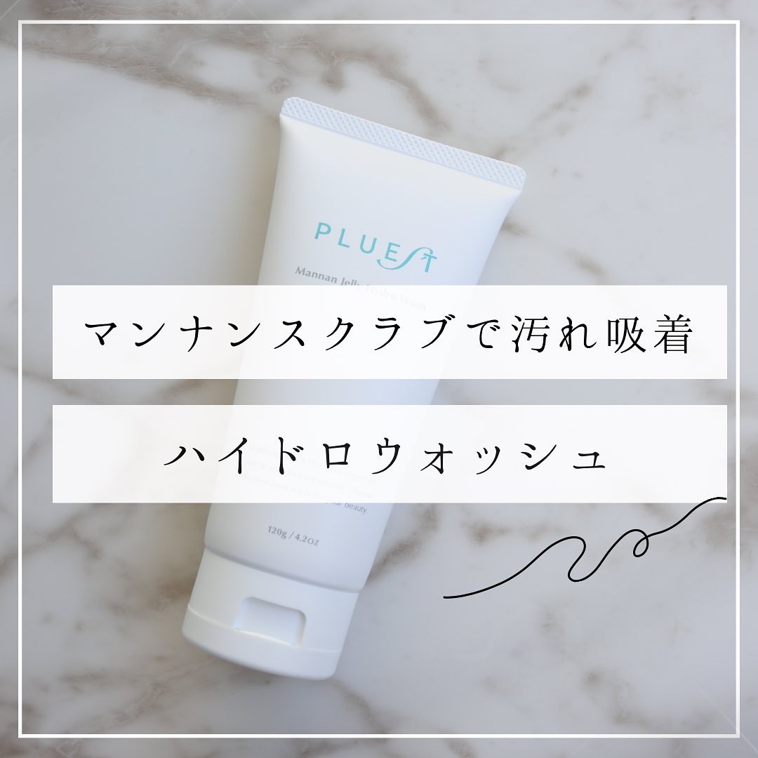 マンナンジェリーハイドロウォッシュ/PLUEST/洗顔料を使ったクチコミ（1枚目）