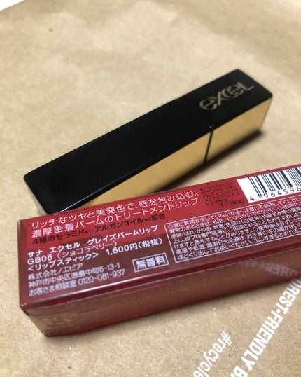 グレイズバームリップ/excel/口紅を使ったクチコミ(3枚目)