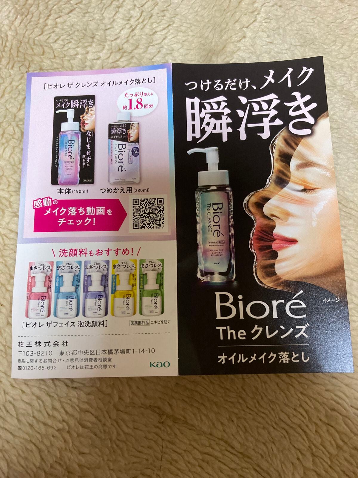 The クレンズ オイルメイク落とし/ビオレ/オイルクレンジングを使ったクチコミ(6枚目)