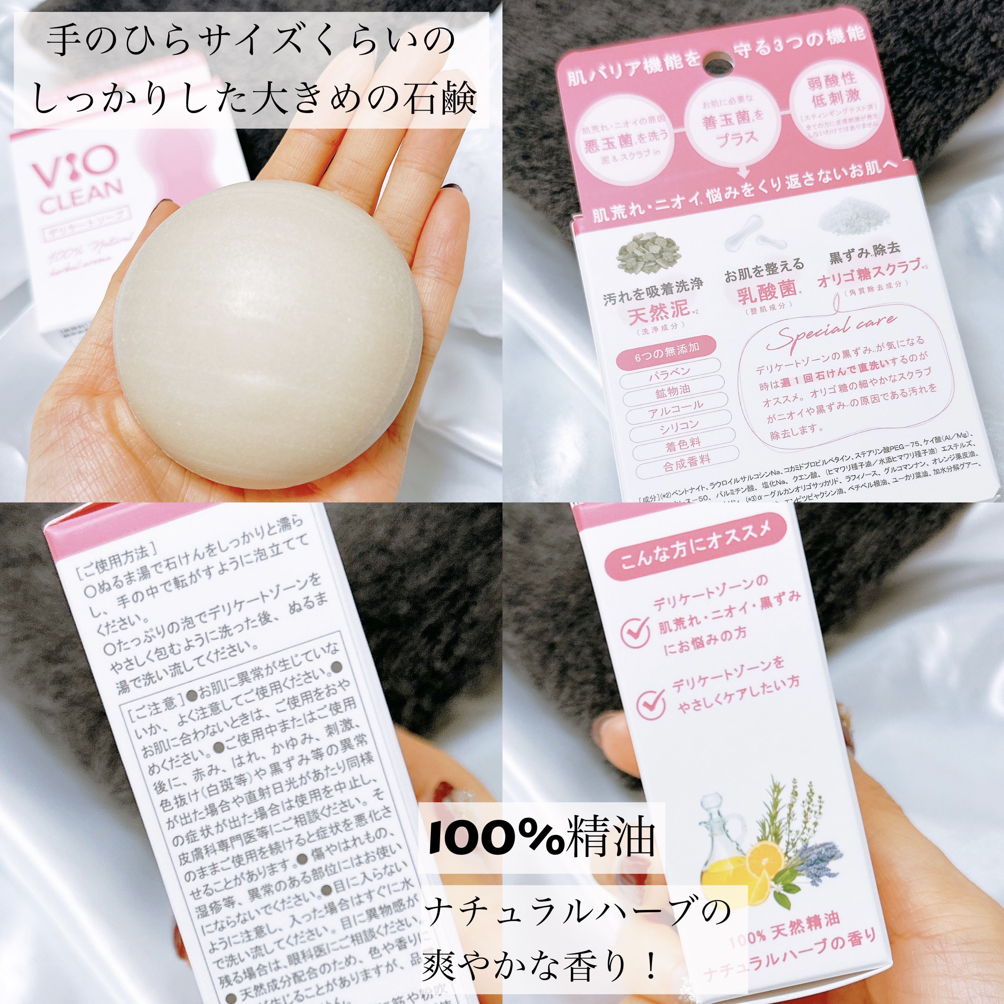 VIO CLEAN/ペリカン石鹸/デリケートゾーンケアを使ったクチコミ（2枚目）