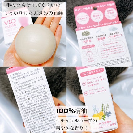 VIO CLEAN/ペリカン石鹸/デリケートゾーンケアを使ったクチコミ(2枚目)