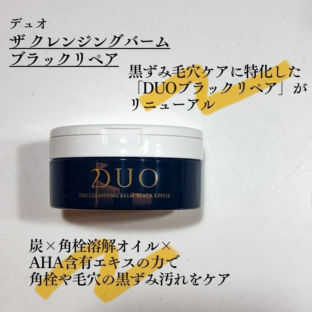 デュオ ザ クレンジングバーム ブラックリペア /DUO/クレンジングバームを使ったクチコミ(2枚目)