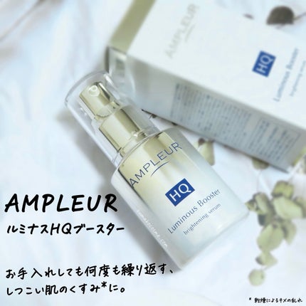 ルミナスHQブースター/アンプルール/ブースター・導入液を使ったクチコミ(1枚目)