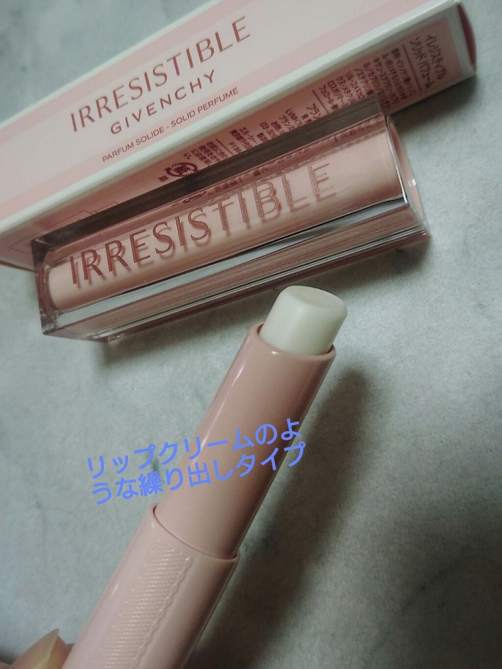 イレジスティブル ソリッド パフューム/GIVENCHY/練り香水を使ったクチコミ(2枚目)