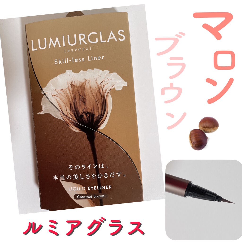 スキルレスライナー/LUMIURGLAS/リキッドアイライナーを使ったクチコミ(1枚目)