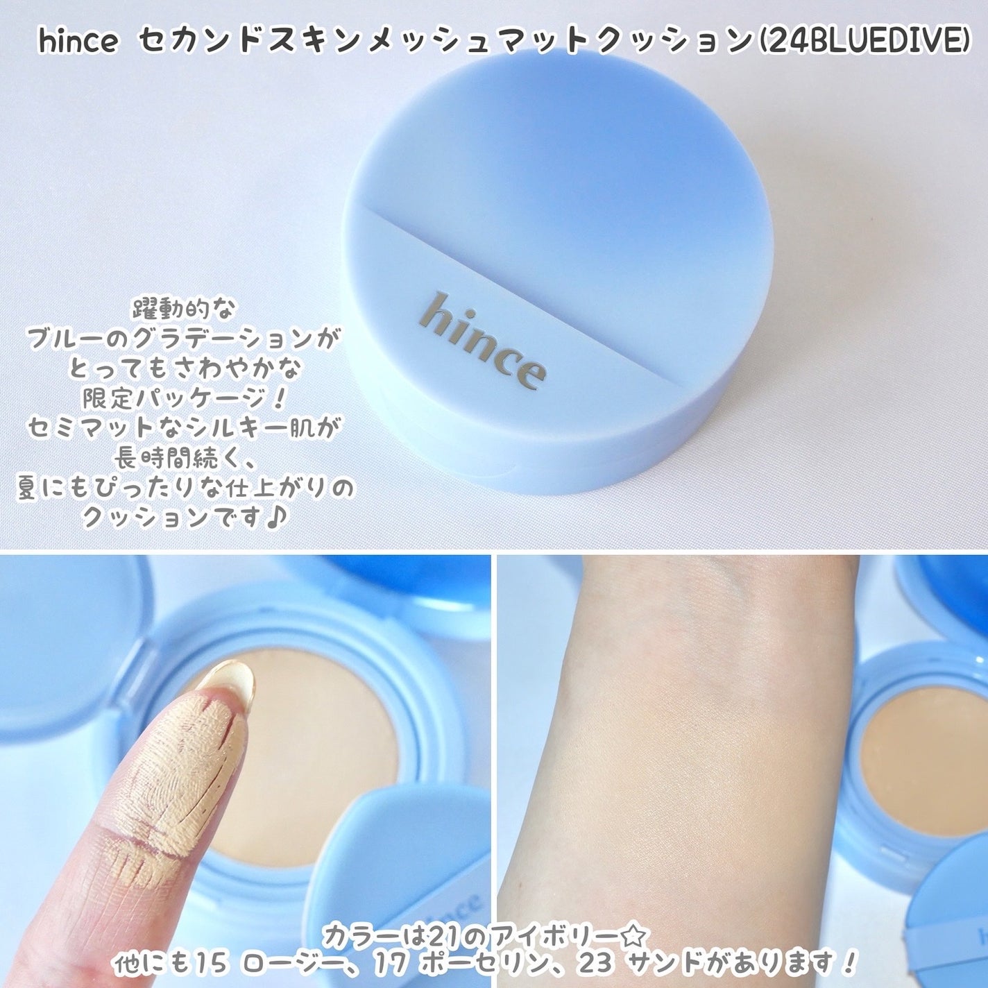 セカンドスキンメッシュマットクッション/hince/クッションファンデーションを使ったクチコミ(2枚目)