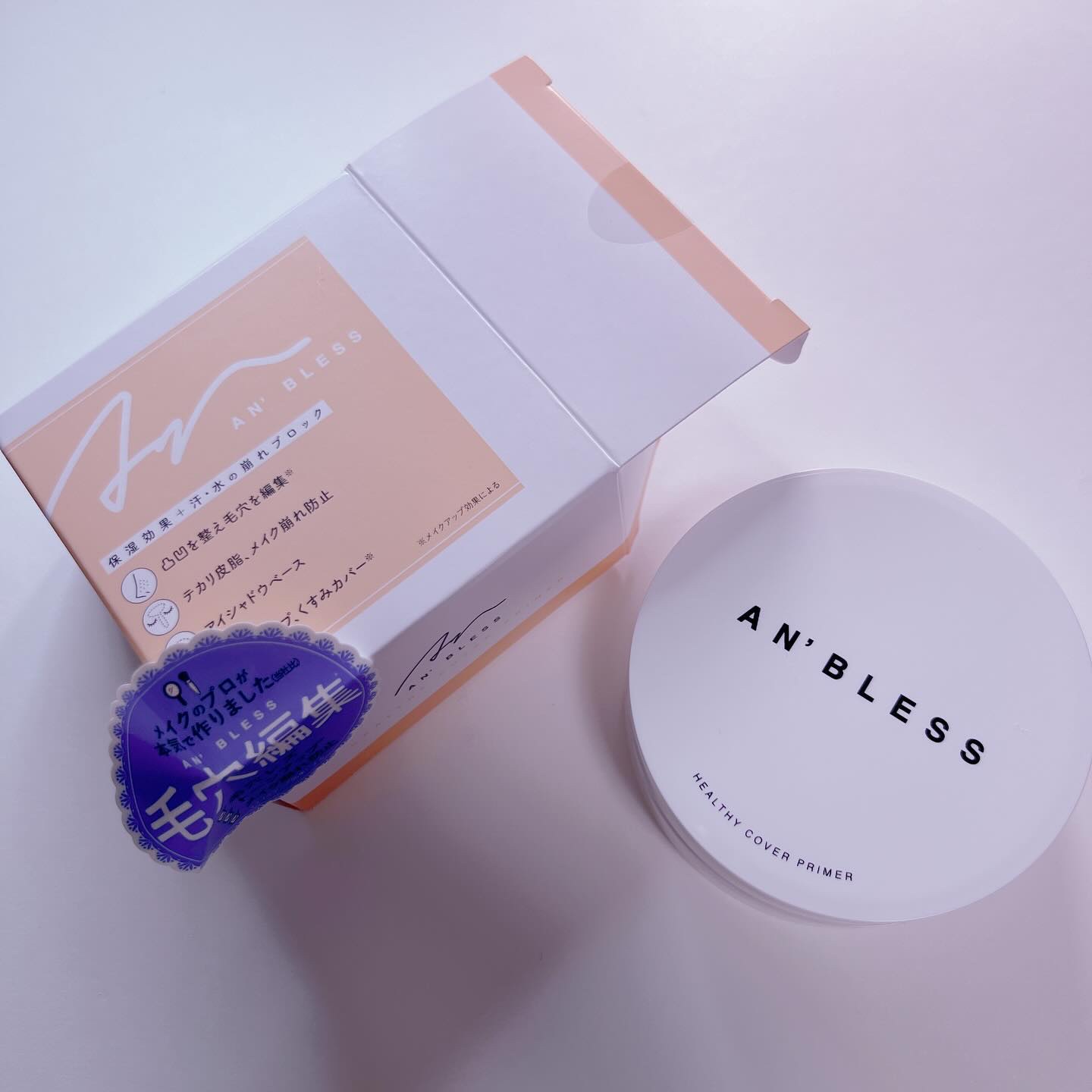 ヘルシーカバープライマー/AN’BLESS/化粧下地を使ったクチコミ（3枚目）