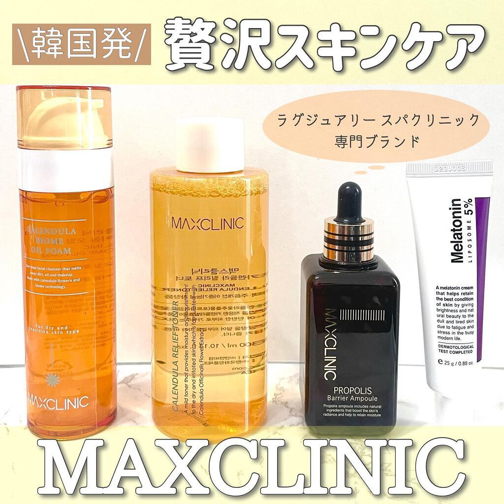 プロポリス バリア アンプル/MAXCLINIC/美容液を使ったクチコミ（1枚目）
