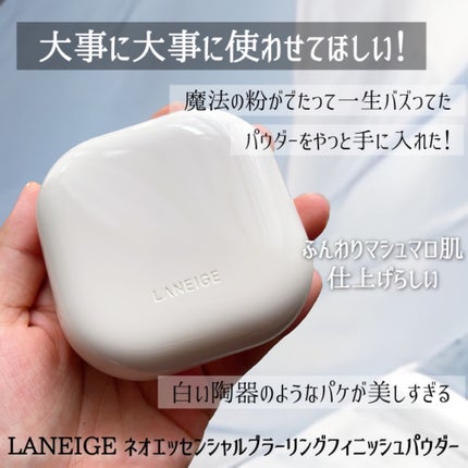 ネオ エッセンシャル フィニッシュパウダー/LANEIGE/ルースパウダーを使ったクチコミ(2枚目)