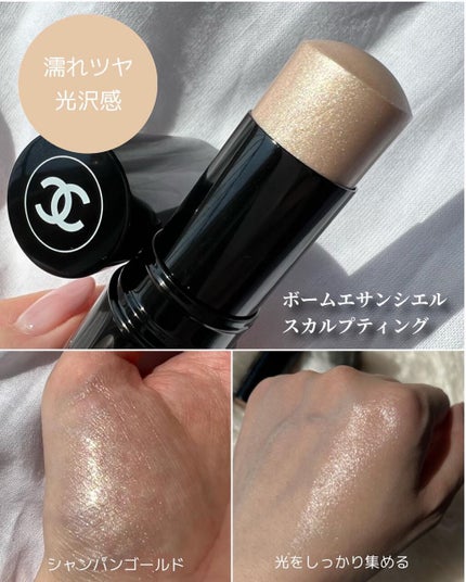 ボーム エサンシエル/CHANEL/スティックハイライトを使ったクチコミ(4枚目)