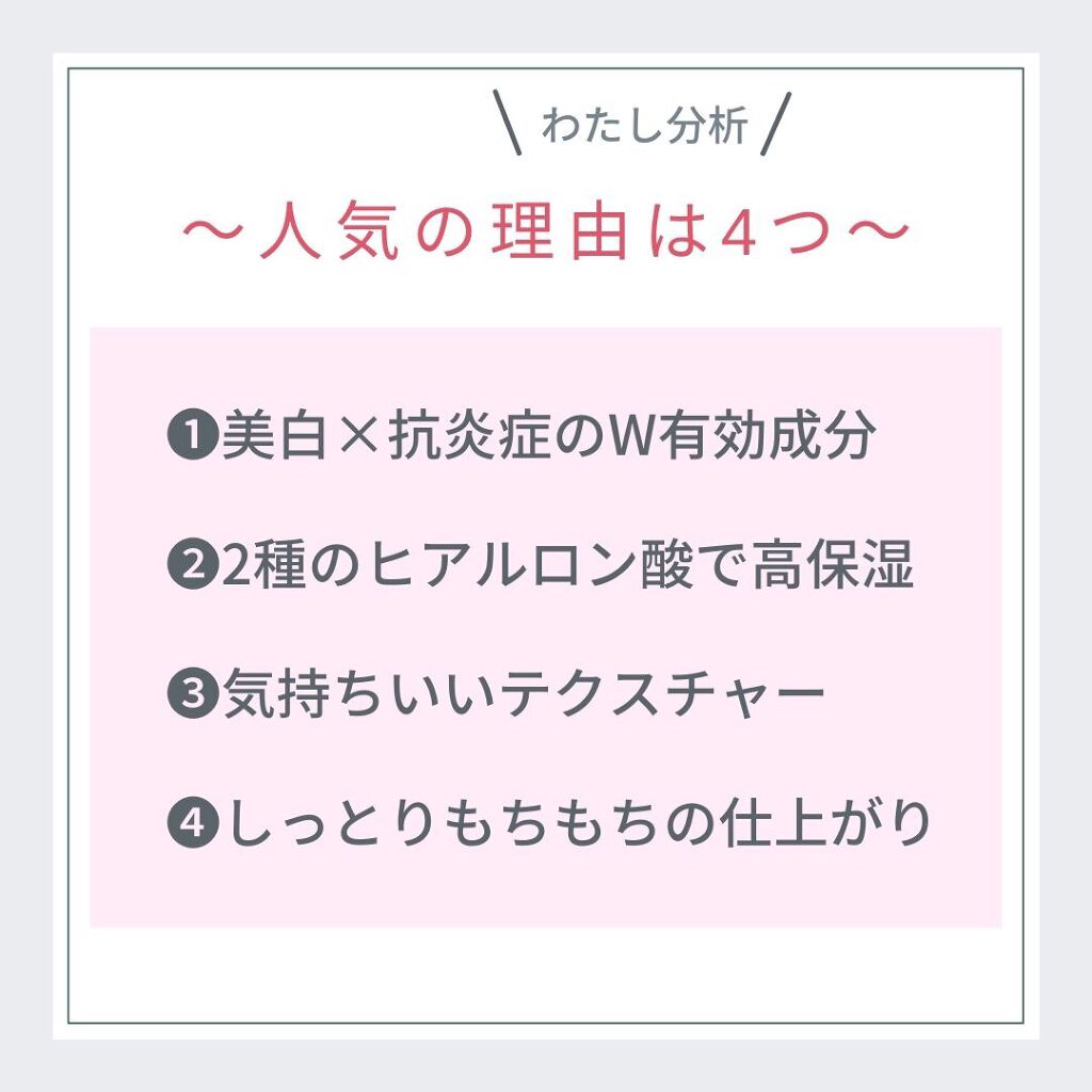 白潤プレミアム薬用浸透美白化粧水/肌ラボ/化粧水を使ったクチコミ（2枚目）