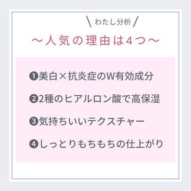 白潤プレミアム薬用浸透美白化粧水/肌ラボ/化粧水を使ったクチコミ（2枚目）