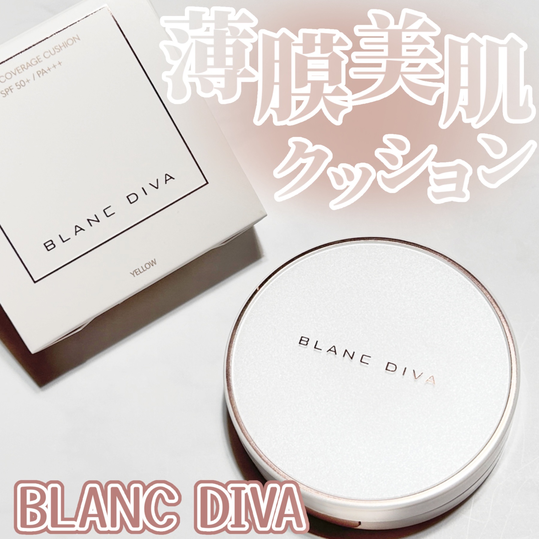 GLEAM COVERAGE CUSHION/BLANC DIVA/クッションファンデーションを使ったクチコミ（1枚目）