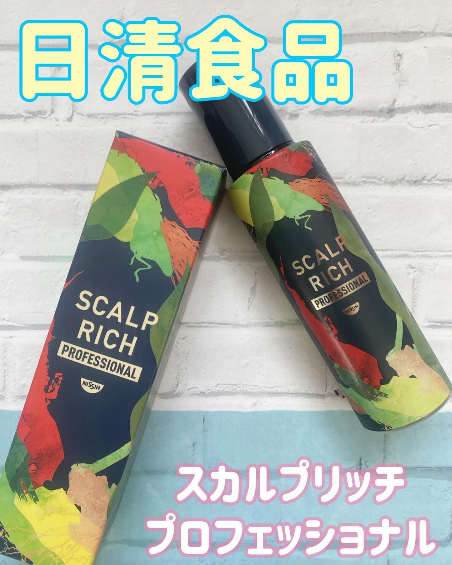 スカルプリッチ プロフェッショナル/日清食品/頭皮ローションを使ったクチコミ（1枚目）