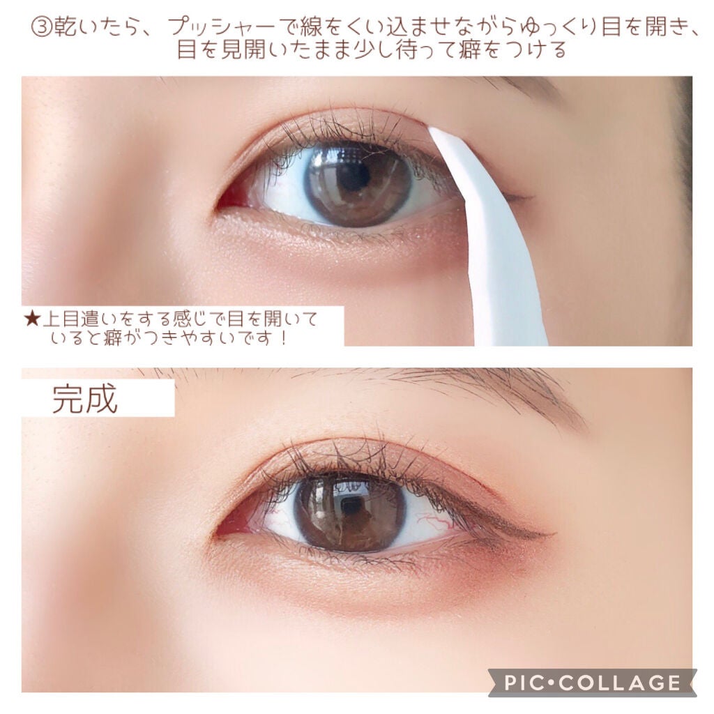 ぴよ On Lips ぱっちり二重の作り方 オリシキを使って幅広二重を作ってみた Lips ぴよ On Lips ぱっちり二重の作り方 オリシキを使って幅広二重を作ってみた Lips