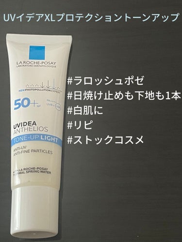 今回は……

︎︎︎︎︎︎☑︎敏感肌
︎︎︎︎︎︎☑︎どの日焼け止めを使うか悩んでる
︎︎︎︎︎︎☑︎透明感が欲しい
︎︎︎︎☑︎くすみが気になる
︎︎︎︎☑︎しっかりトーンアップしたい
︎︎︎︎☑︎紫