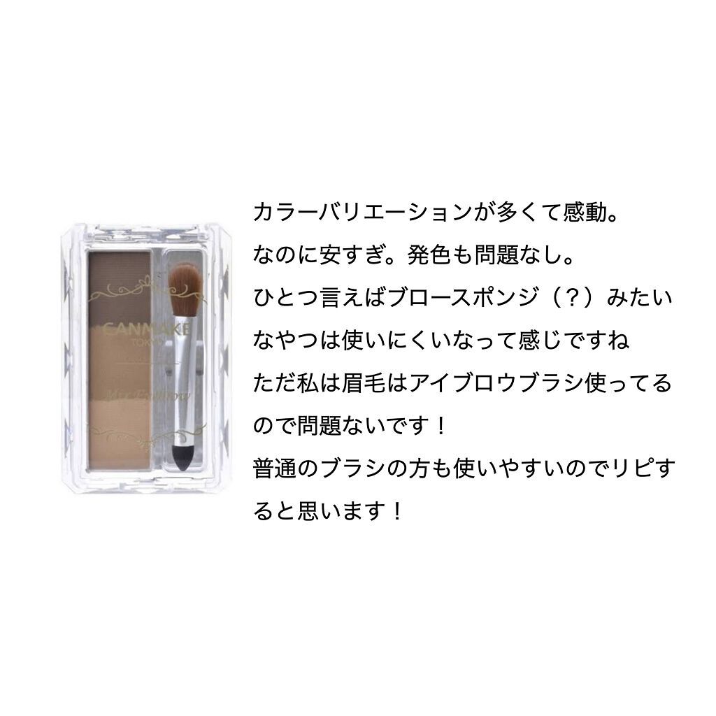 ミックスアイブロウ/キャンメイク/パウダーアイブロウを使ったクチコミ(4枚目)