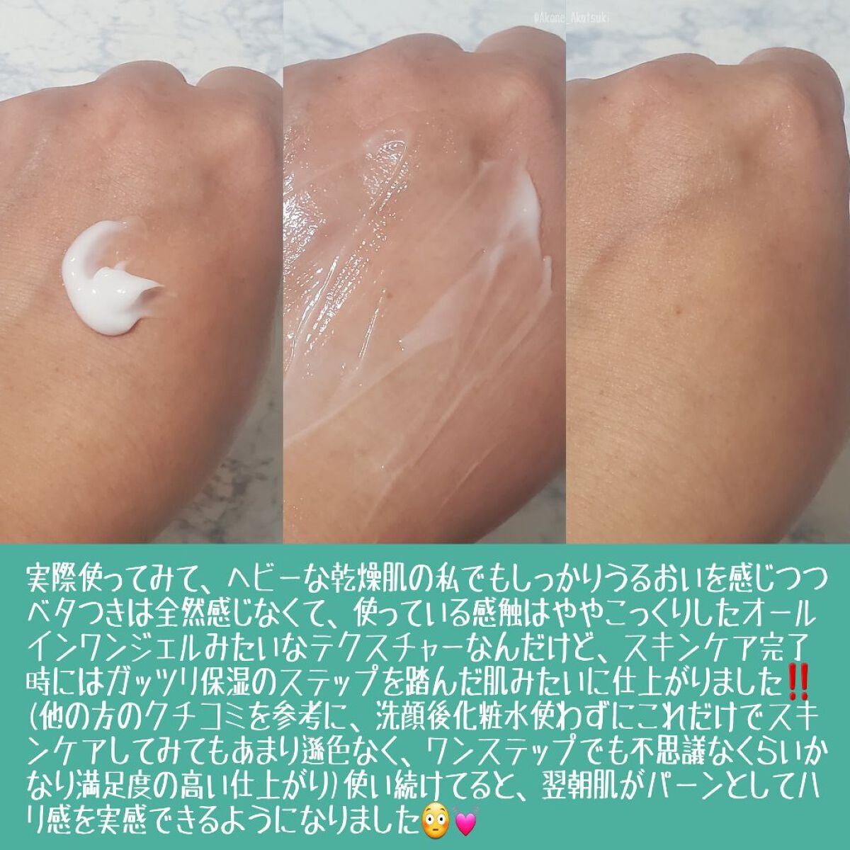 プロティニ ポリペプチド クリーム/Drunk Elephant/フェイスクリームを使ったクチコミ(2枚目)