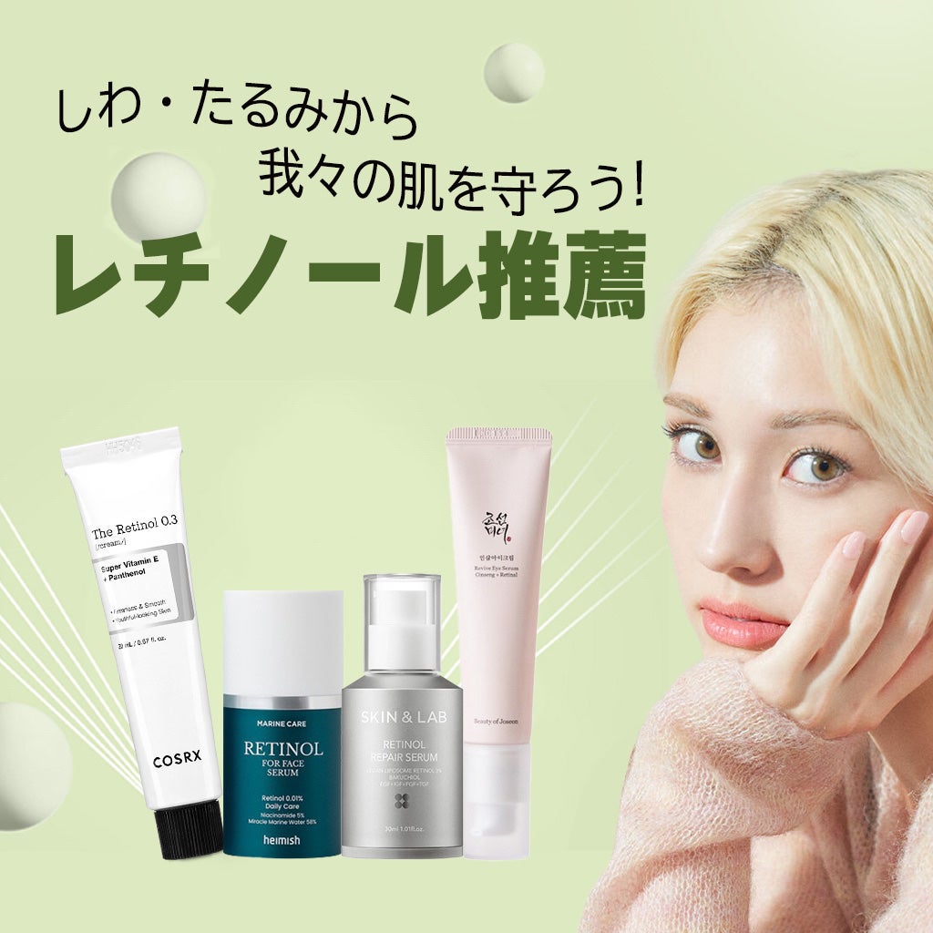 RXザ・レチノール0.1クリーム/COSRX/フェイスクリームを使ったクチコミ(1枚目)