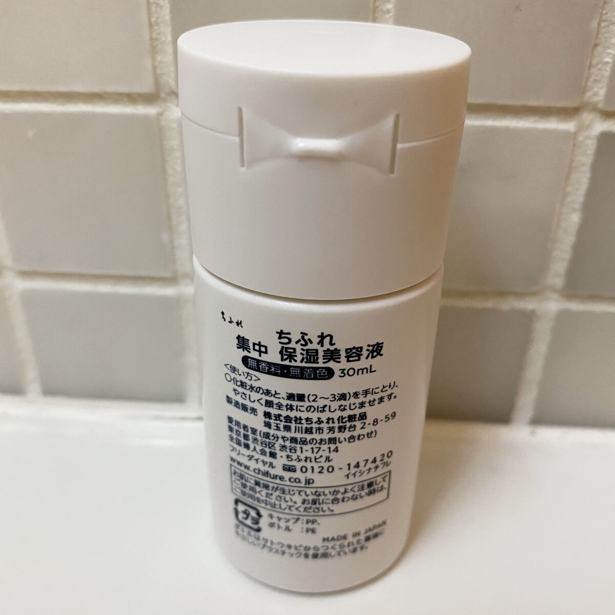 集中 保湿美容液/ちふれ/美容液を使ったクチコミ（2枚目）