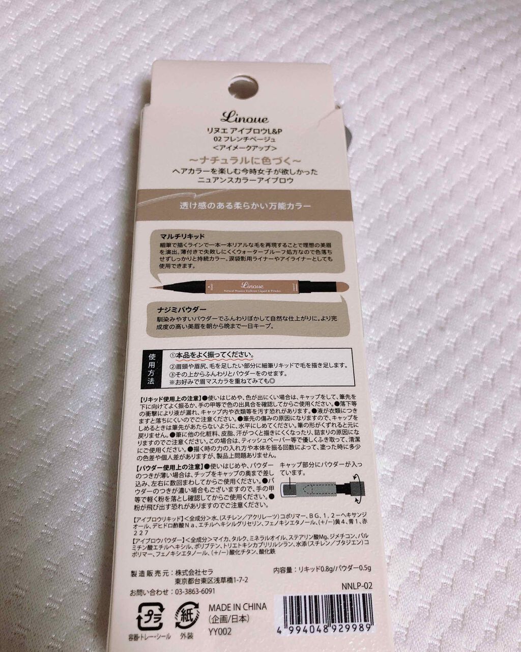 アイブロウL&P/Linoue/パウダーアイブロウを使ったクチコミ（2枚目）