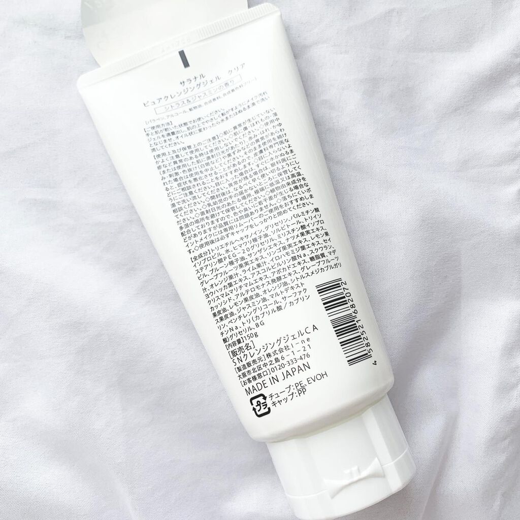 Salanaru ピュアクレンジングジェル　クリア/Salanaru（サラナル）/クレンジングジェルを使ったクチコミ（2枚目）