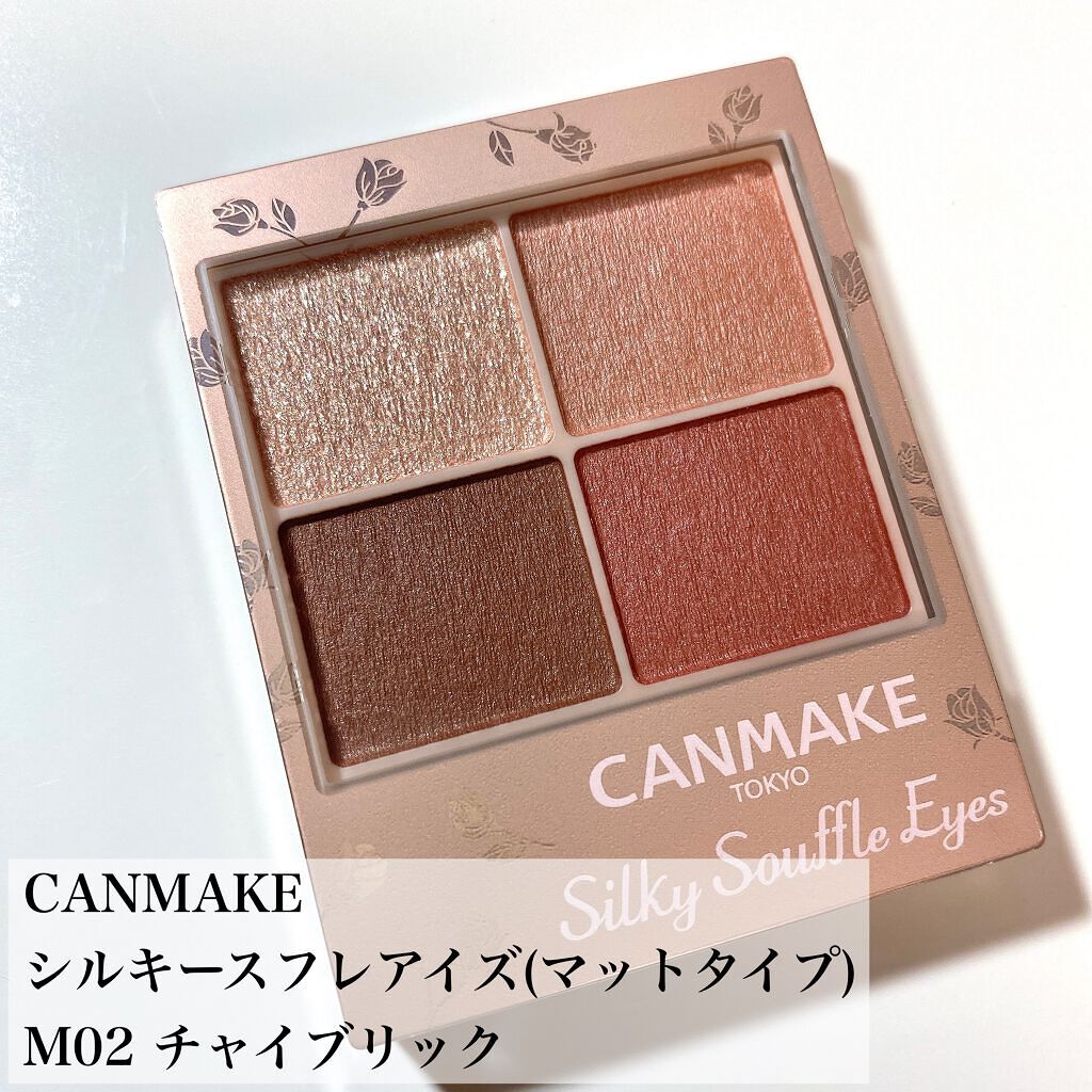シルキースフレアイズ(マットタイプ)/キャンメイク/アイシャドウパレットを使ったクチコミ(2枚目)