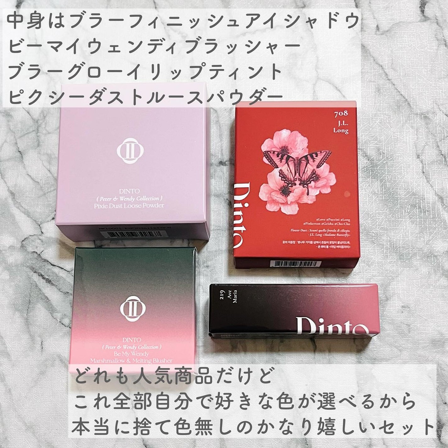 ブラーフィニシュシャドウパレット/Dinto/アイシャドウパレットを使ったクチコミ(3枚目)