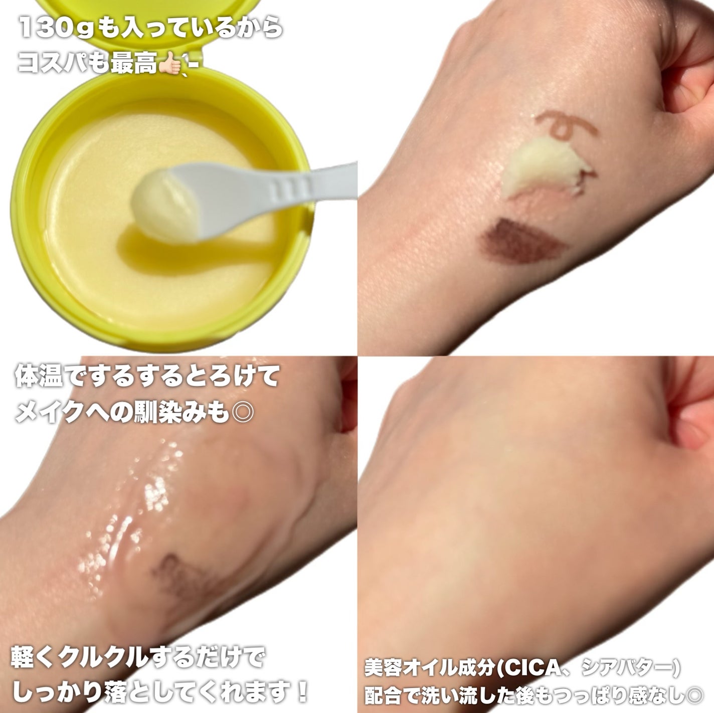 クレンジングバーム イエロー/aqua bank/クレンジングバームを使ったクチコミ(3枚目)