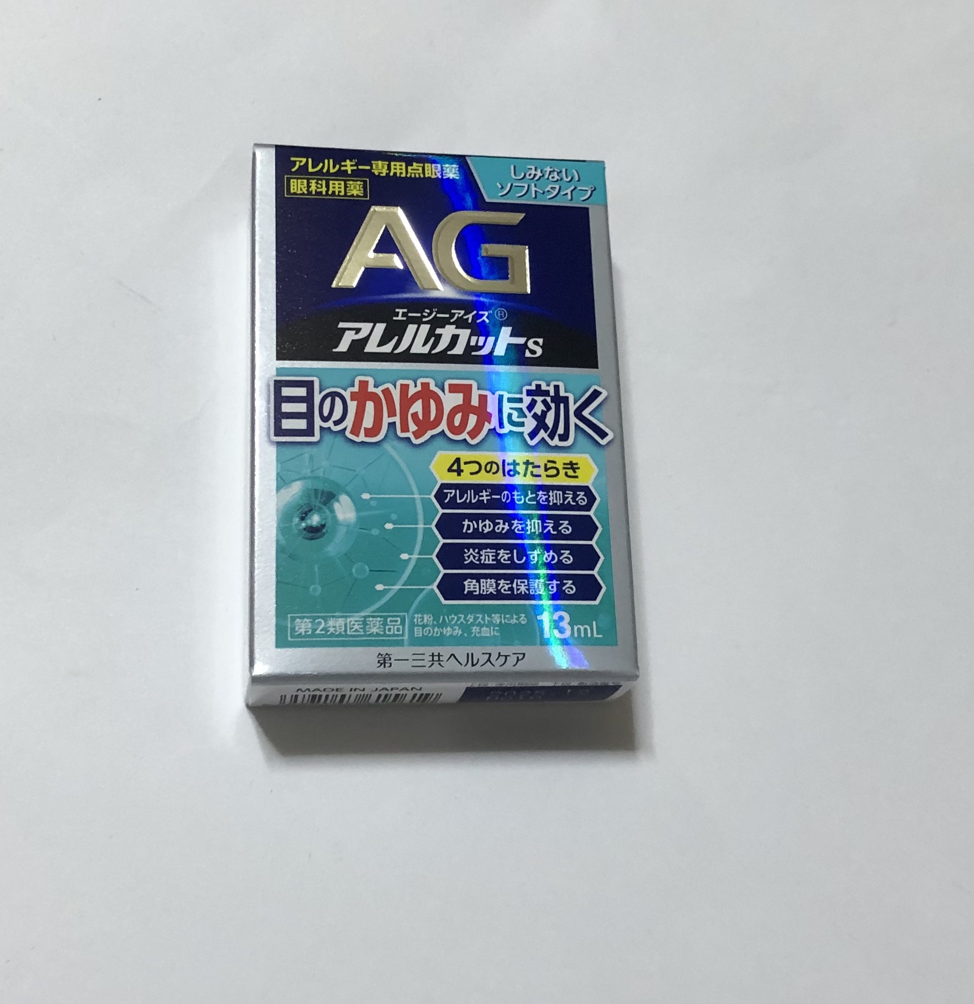 エージーアイズ アレルカットS/第一三共ヘルスケア/その他を使ったクチコミ（2枚目）