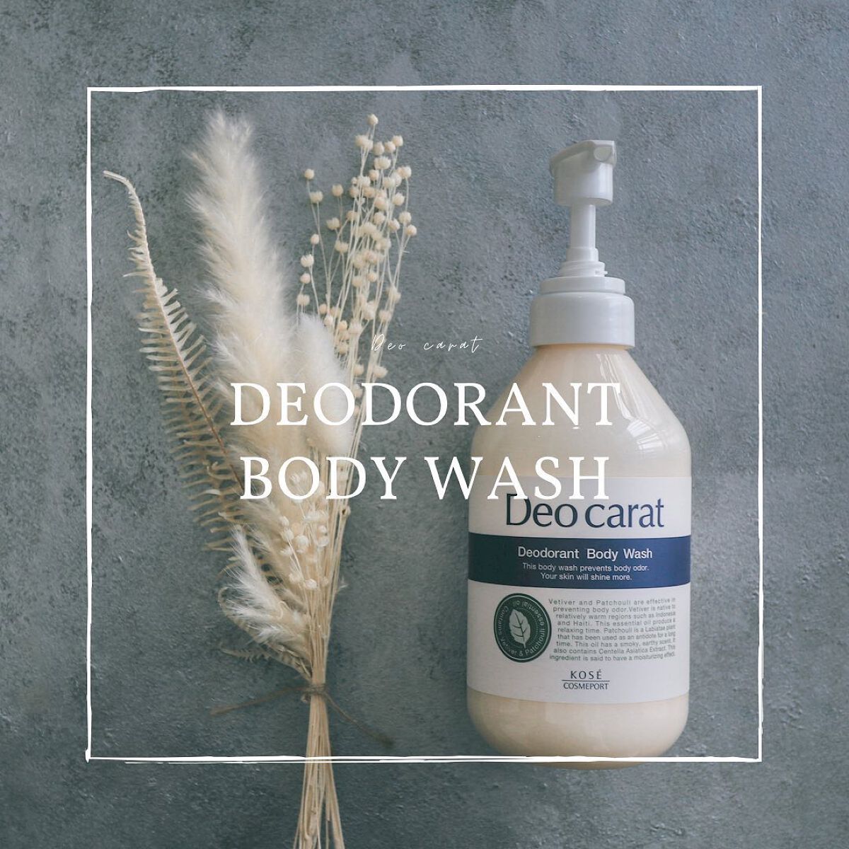 デオカラット 薬用ボディウォッシュ/デオカラット/ボディソープを使ったクチコミ（1枚目）