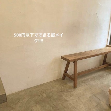 アイブローペンシル/無印良品/アイブロウペンシルを使ったクチコミ(1枚目)