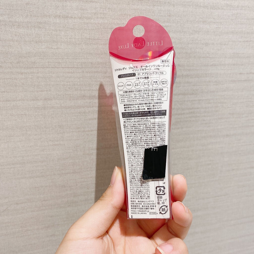 オールインワンルージュG/リトルレディ リュクス/口紅を使ったクチコミ(6枚目)