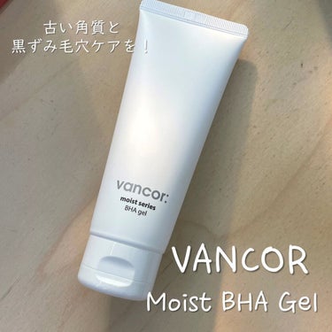 モイストバハゲル(BHA gel)/vancor(バンコル)/ピーリングを使ったクチコミ（1枚目）