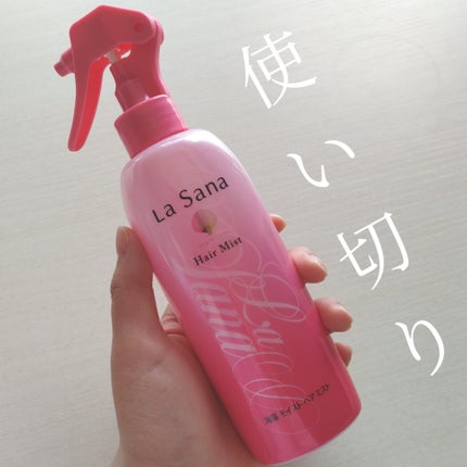 海藻 モイスト ヘア ミスト/ラサーナ/プレスタイリング・寝ぐせ直しを使ったクチコミ(1枚目)