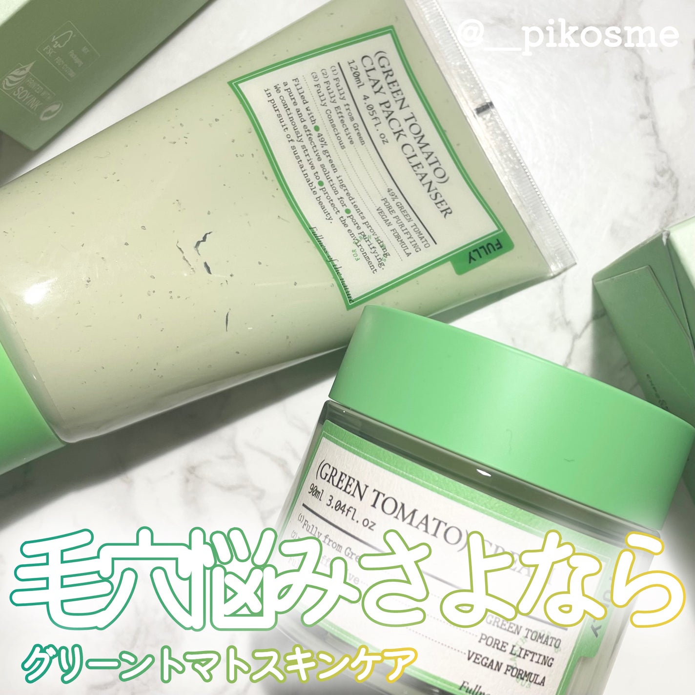 グリーントマトクレイマスククレンザー/FULLY/洗い流すパック・マスクを使ったクチコミ(1枚目)