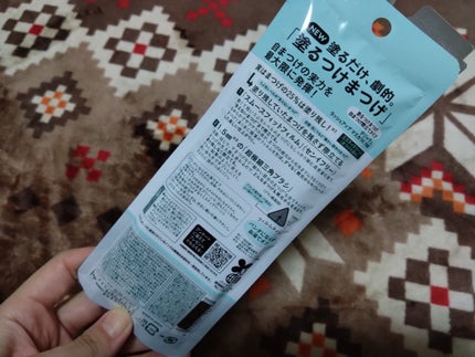 「塗るつけまつげ」自まつげ際立てタイプ/デジャヴュ/マスカラを使ったクチコミ(2枚目)