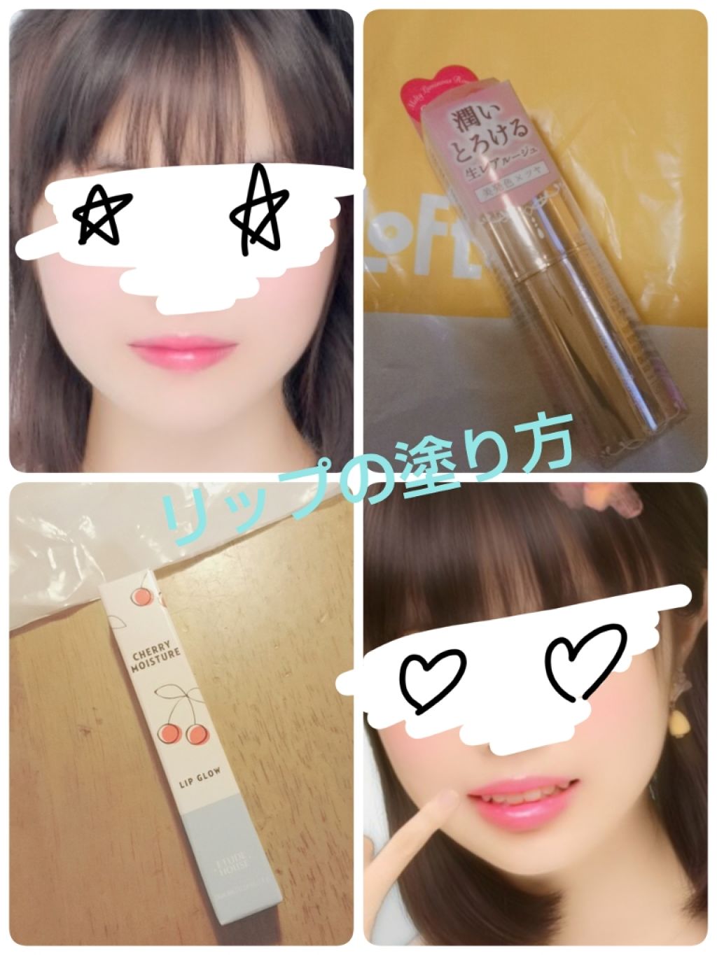 チェリーモイスチャー リップグロウ/ETUDE/リップグロスを使ったクチコミ（1枚目）