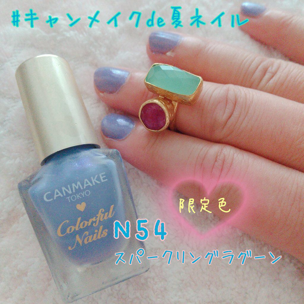 カラフルネイルズ/キャンメイク/マニキュアを使ったクチコミ(1枚目)
