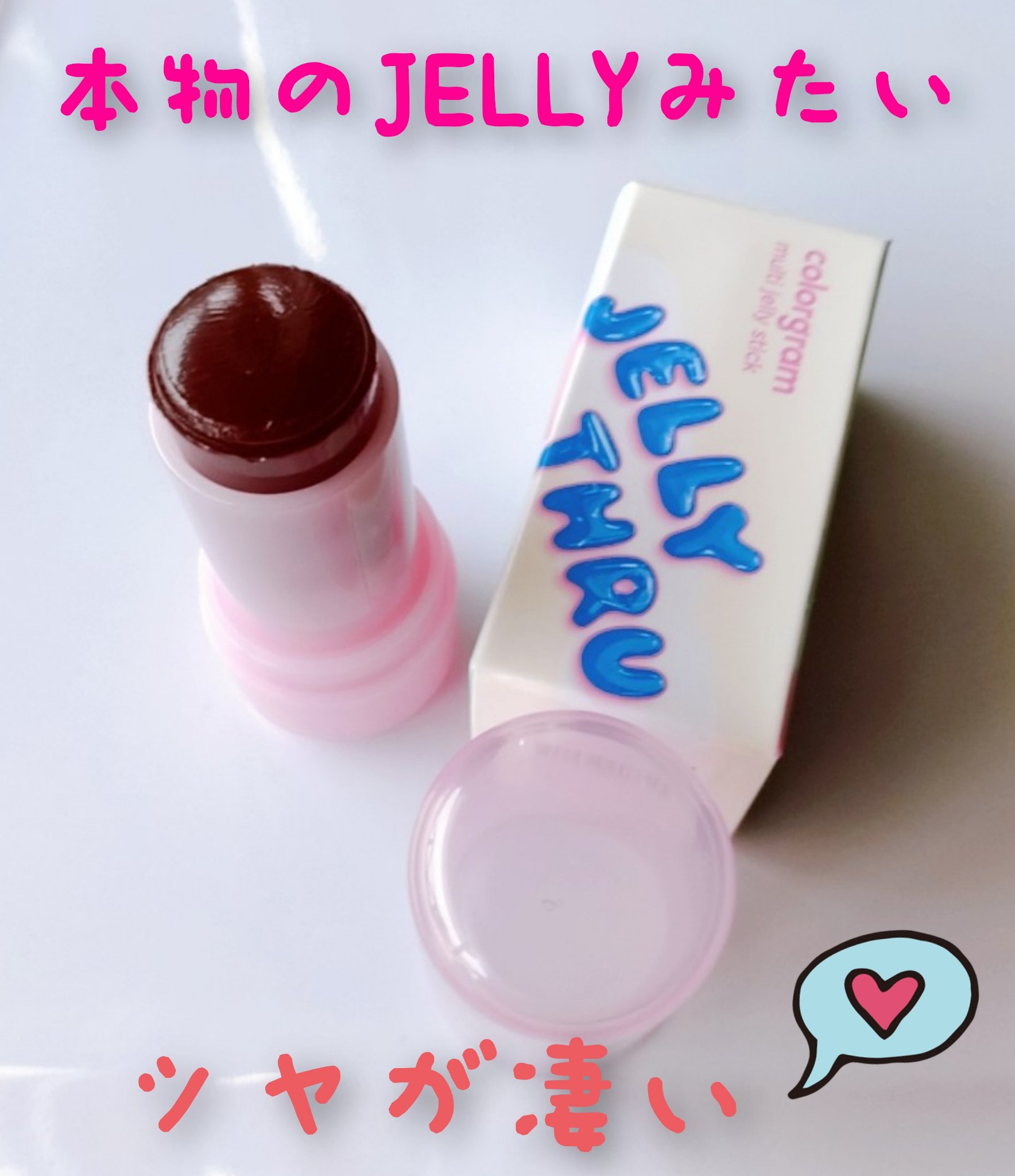 Multi Jelly Stick/Colorgram/ジェル・クリームチークを使ったクチコミ（1枚目）
