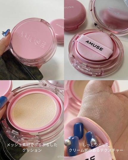 デューパワーヴィーガンクッション/AMUSE/クッションファンデーションを使ったクチコミ(2枚目)