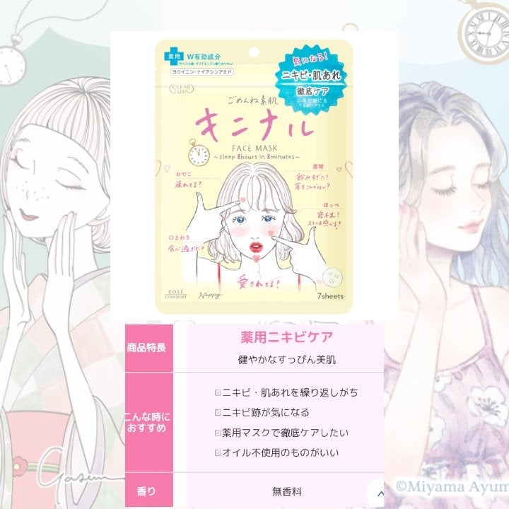 ごめんね素肌マスク/クリアターン/シートマスク・パックを使ったクチコミ(2枚目)