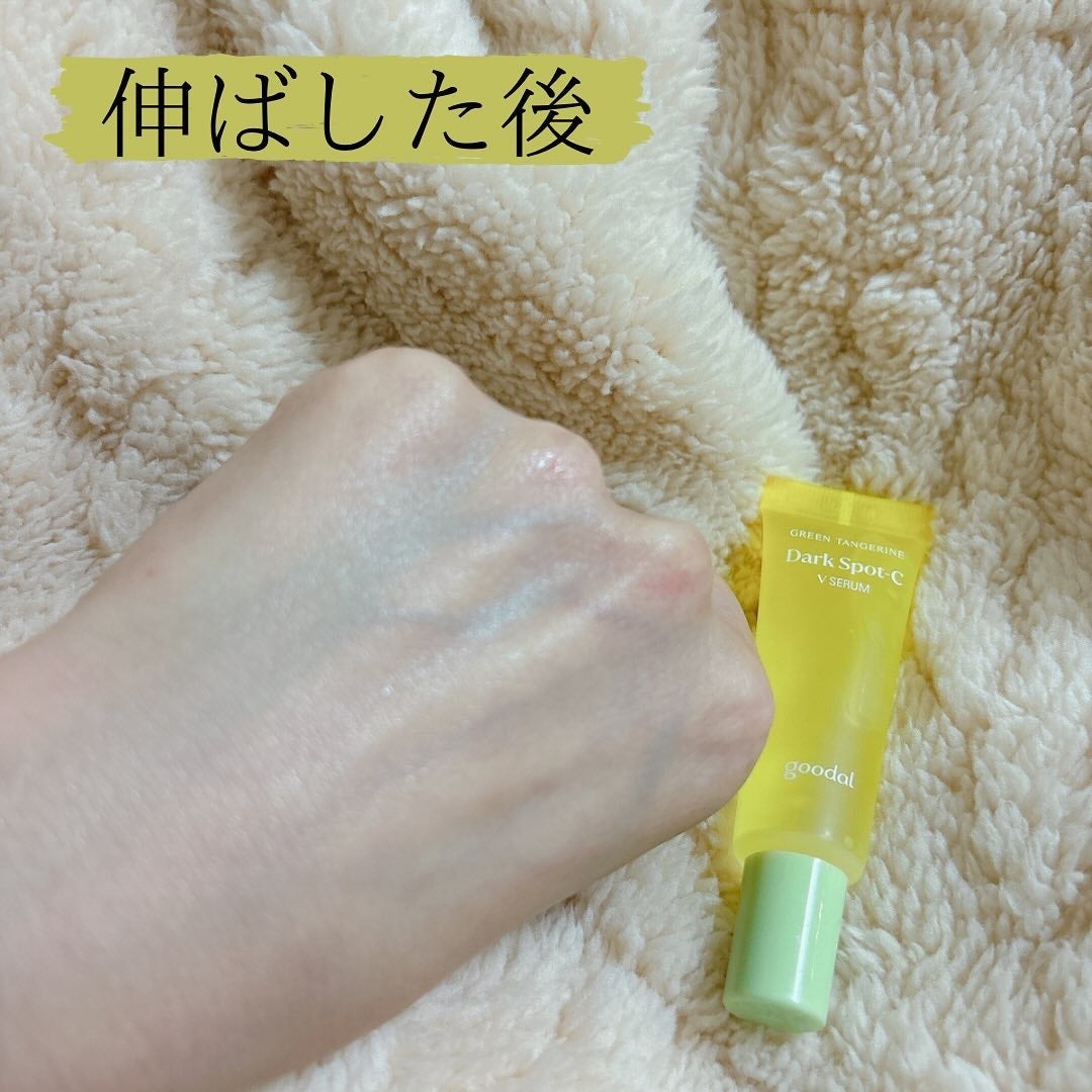 グリーンタンジェリン ビタC ダークスポットケアセラム/goodal/美容液を使ったクチコミ(3枚目)