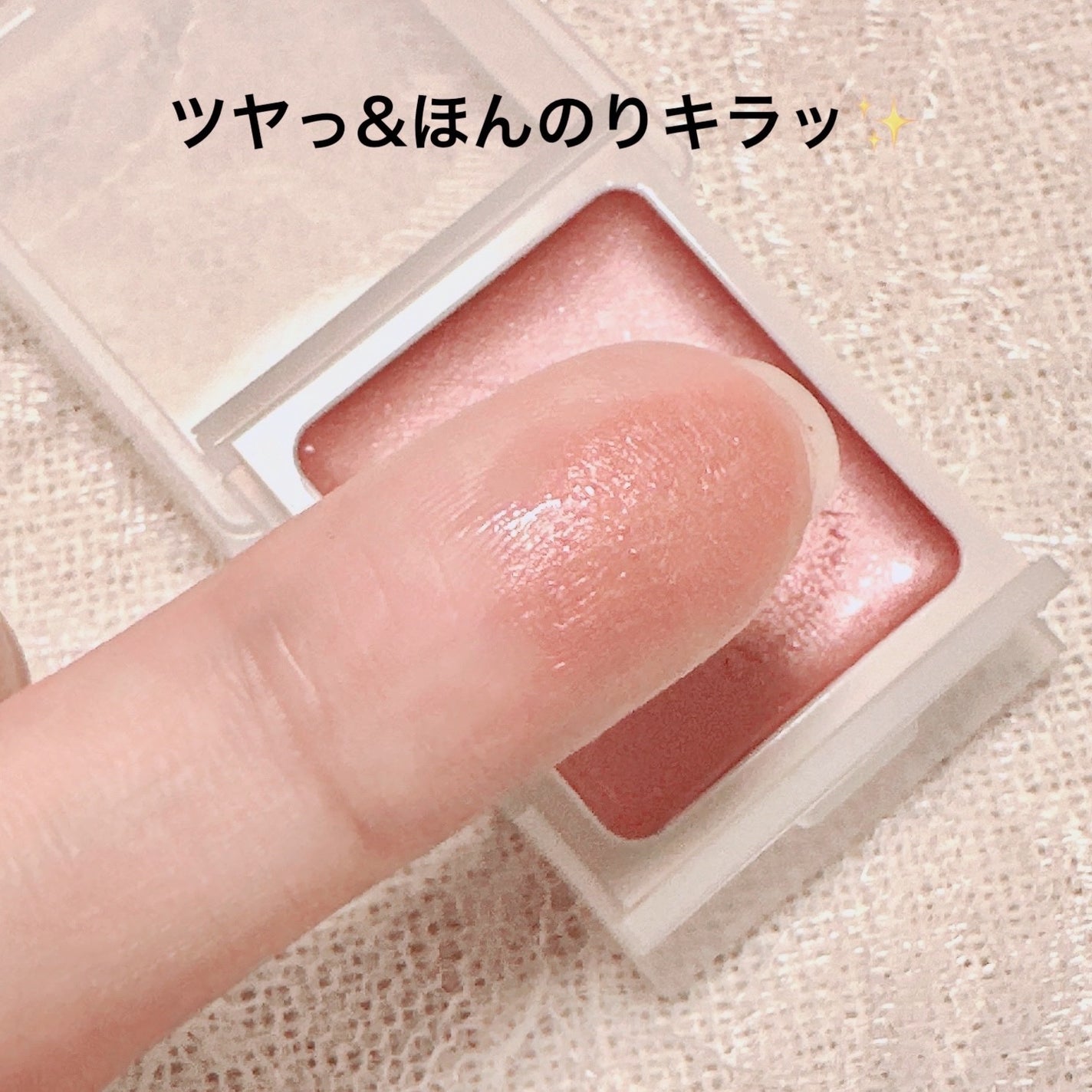 クリームアイカラー/無印良品/ジェル・クリームアイシャドウを使ったクチコミ(2枚目)