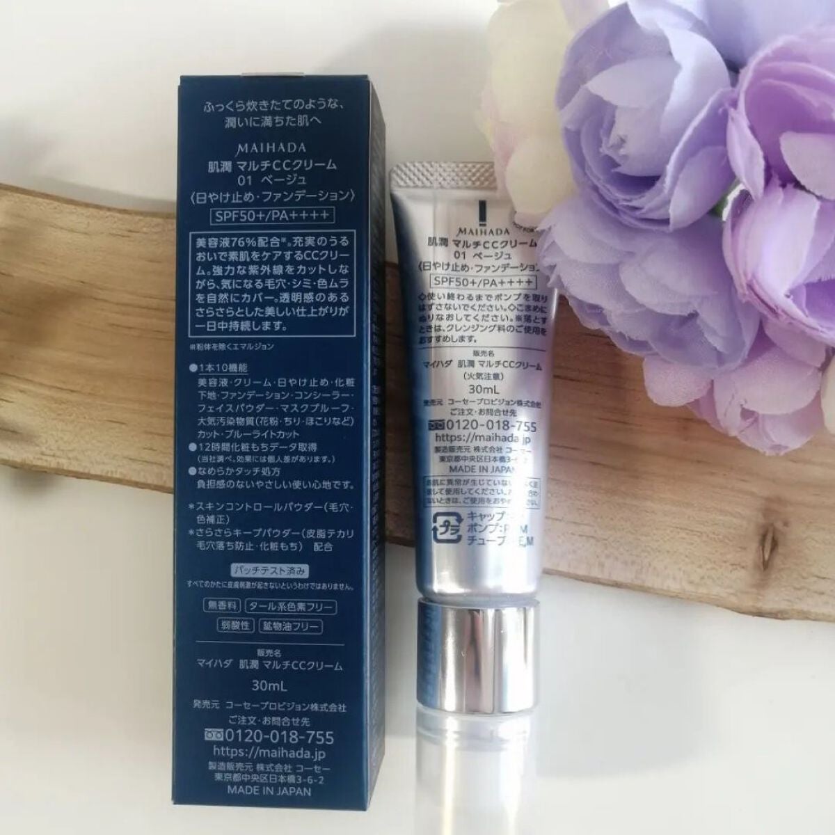 肌潤 マルチCCクリーム/米肌/CCクリームを使ったクチコミ(2枚目)