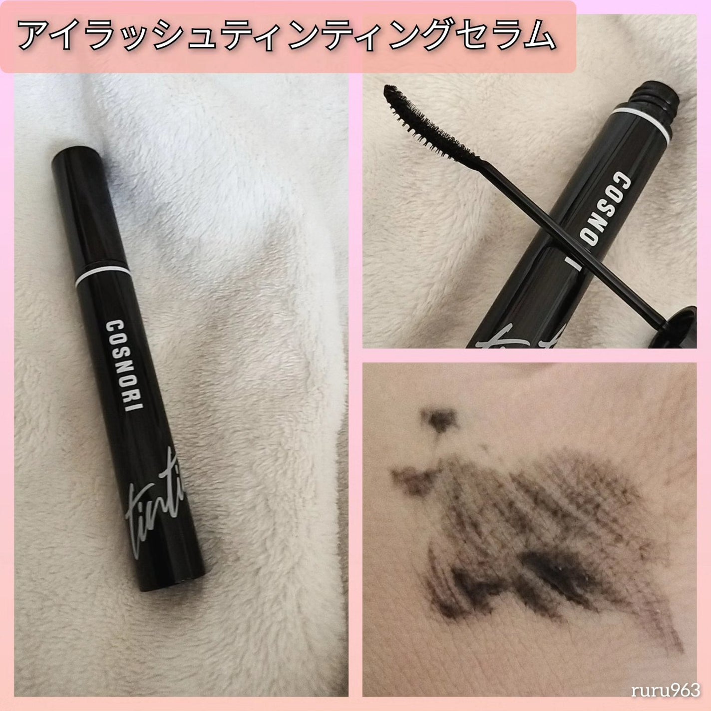 ロングアクティブアイラッシュセラム/COSNORI/まつげ美容液を使ったクチコミ(3枚目)